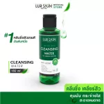 [Free delivery! Ready to deliver] Lur Skin Tea Tree Series Cleansing Water (150 ml) 1 bottle. Cleansing, wiping the tea, reducing acne, controlled the pores, not clogged.