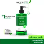 [Free delivery!] Lur Skin Tea Tree Series Facial Cleanser 300 ml (1 bottle) for washing gel for people with acne problems, reducing sensitive skin, controlling it, reducing inflammation.