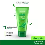 [Ready to ship free] Lurskin Tea Tree Series Facial Foam Anti Acne (50 ml) gentle cleansing foam for people with oily acne problems.