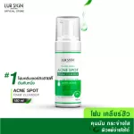 [Free delivery. Fast delivery] Lurskin Tea Tree Series Acne Spot Foam Cleanser 150 ml. Acne cleansing foam manages acne and oil problems.