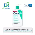 Cerave Foaming Cleanser 16 Oz. Cerawee Faming Cleanser 473ml. Facial and body cleaning products Formula for normal to oily skin from Seravi