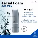 Men's face cleansing foam, Giffarine, Wis Foam Giffarine, soft, moisturized skin Do not leave the smoothness on the skin, clean, smooth, clear