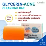 Acne wash soap, teenage, glycerin, acne, cleansing bar, Imic Nation Giffarine, Glycerrin Acne Soap
