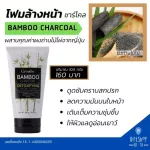 Bambu Bamboo Foam, Bamboo Charcoal, Bamboo Bamboo Powder, Deep Cleaning, Reduce Oil, Absorbing Dirty, Reducing Acne with Bamboo Charcoal Facial Foam.