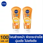 NIVEA ® Extra Bright C& Haiya Vitamin Wash foam 100 ml, 2 pieces Nivea