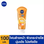 NIVEA ® Extra Bright C& Hyan Vitamin Wash foam 100 ml. NIVEA