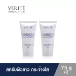 [Worthy pair] Veritte Lumus White Exterior 75 grams