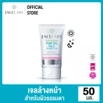 FaceLabs Facial Cleanser Pure Gel No.2 Face Labs Cosmetics Cleansing Gel for Normal Skin 50 ml.
