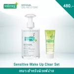 Smooth E Sensitive Make Up Clear Set - Suitable for sensitive skin.