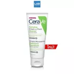 Cerave Hydrating Cream-to-Foam Cleanser 100 ml.-Cleanliness and cosmetic cleaning one step. For clean, moisturized skin
