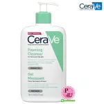 Cerave Foaming Cleanser, Ceraving Cleanser, Facial Cleaning Foam For normal skin-oily skin is easy to acne 473mm.