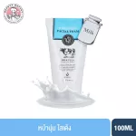 [1st selling foam !!] Scentio Milk Plus Whitening Q10 Facial Foam Centi Mill Plus Whitening Fitness Foam Q10 (100 ml.)