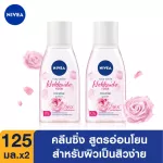 NIVEA MICE, Rosie Hokkaido 125 ml, 2 pieces Nivea Micellar Rosy White Hokkaido Rose Micellar 125 ml.2 PCS.