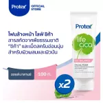 Protex โพรเทคส์โฟมล้างหน้า ออยล์ บาลานซ์ 100 ก. (2 หลอด)