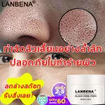 Lanbena eliminates acne, pimples, blackheads, gentle, non -irritating, reduce blackheads, deep skin cleaning, see clear results, eliminate acne, pimples, blackheads, reduce acne, pimples