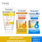 Scacare สกาแคร์ เพอร์เฟ็คท์ ชุดโฟมล้างหน้าเอ็กตร้าไวท์100 ก.X1+เดย์ครีม SPF50PA+++X1+ไนท์ครีม 30ก.X1 (Day Cream+Night Cream+Facial Foam)