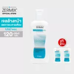[Free 2 pieces] Zermix Cleansing Gel (D-PANTHENOL) 120 ml Facial cleansers for sensitive skin, flaky, ruffled, gel, skin, sensitive skin, sensitive skin.
