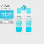 [1 get 1] Zermix Acne Pro Cleansing 120 ml. Facial cleansing gel for clogged acne and inflammation. Facial cleansing foam, oily face washing gel