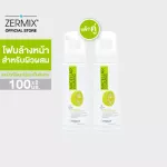 [Double pack] Micellar Foaming 100 ml, cleansing foam for mixed skin-sensitive Skin is easy to acne. Facial cleansing foam Men's cleansing foam