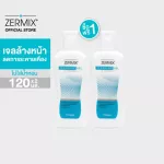 [1 get 1] Zermix Cleansing Gel (D-PANTHENOL) 120 ml. Facial cleaner gel for sensitive skin, flaky, ruffled, gel formula, sensitive skin, sensitive skin, acne cleansing gel.