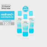 [แพ็คสุดคุ้ม 3 ขวด] ZERMIX ACNE PRO CLEANSING 120 ML เจลล้างหน้า สำหรับสิวอุดตันและสิวอักเสบ โฟมล้างหน้าสิว เจลล้างหน้า ผิวมัน เจลล้างหน้าสิว