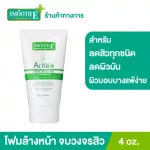 Smooth E Acne Extra Sensitive Cleansing Gel Facial Clear Facial Gel For those with acne, oily skin tends to easily cause acne.
