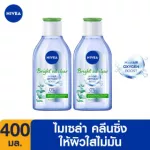 [Free delivery] NIVEA MICEla wiping the Bright Oil Clear 400ml NIVEA Bright Oil Control Make Up Clear Micellar400ml