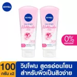 [Free delivery] NIVEA Foam, Rosie Hokkaose, 100 grams, 2 pieces, Nivea Whip Foam Rosy Bright Hokkaido Rose 100 g. 2 PCS