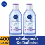 [Free delivery] NIVEA MICE, wiping the cosmetics, Care Mes, 400ml, 2 pieces, NIVEA Acne Care Make Up Clear Micellar Water 400 ml.
