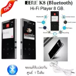 BENJIE GOPLAY K8 Bluetooth เครื่องเล่นเพลงพกพาคุณภาพสูงระดับ Hi-end ความจุ 8 GB(เพิ่มสูงสุด128GB)