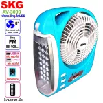 SKG 8-inch fan + FM radio with LED Bluetooth LED model AV-3000 blue