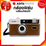 AGFA Photo Film camera Analouge Film Camera Film Camera 135 35 mm Film Change JIA  manufacturer  Insurance