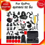 For Gopro, 52 Set accessories for Gop Pro Camera Cam, one -on -one joints, lock, screw, wood screw, selfie, handle, hand -tight, jia hat
