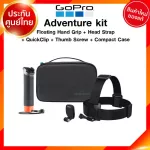 GoPro Adventure Kit Floating Hand GrIP + Head Strap Set for Adventure, Gorpro Camera JIA, Center Insurance