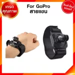 For GoPro Hasnd Starp สายรัดแขน หมุนได้ 360 องศา กล้อง โกโปร แอคชั่นแคม JIA