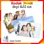 Cleaned Jumbo Size 4x6 Kodak paper, Kodak, beautiful skin, clear, clear ** plus plastic album (30 pictures) Jia Jia