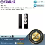 Yamaha: NS-777 By Millionhead (Tower speaker inside the speaker cabinet, followed by quality monsters for entertainment).