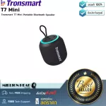 TRONSMART: T7 Mini by Millionhead (Portable Bulto)