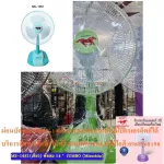 Misushita Table Fan Jumbo14 inch MS16S1, 14 inch Michaita fan, 16 inches, adjustable speed, 3 levels, 2 -year motor insurance, replacement, preorder orders