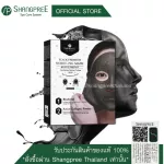 Shangpree Black Premium Modeling Mask, Premium Premium, Model Detox Mask Mask Mask Mask Mask Deep skin cleaning