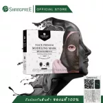 ชางพรี โมเดลลิ่งมาส์ก แพ็ค 5 สุดคุ้ม ! SHANGPREE Black Premium Modeling Mask ชางพรีแบล็คพรีเมี่ยมโมเดลลิ่งมาส์ก มาส์กเจลดีท็อกซ์ ทำความสะอาดผิวล้ำลึก