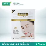Smooth E Gold Whitening & Anti -Aging Facial Mask - Smooth E Gold Whitening and Antie Jing Facebook
