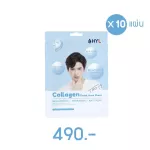 Hyl Collagen Facial Mask Sheet HYL Collagen Face, 10 sheets of sheets