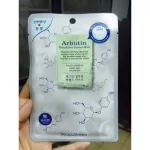 Beaugreen 3D front mask, arbutin extract