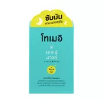 Tomei Acne Mask 10ml. Tomi Acne Mask 30ml.