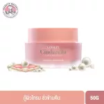 Lanceley Cinderella Aura Araria Treatment Cream Mask (50 grams)
