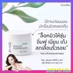 Giffarine, Hyaya Bousche, Slee Shopping Mask helps to keep moisture to the skin, full water for a long time. Fill the shallow wrinkles to be smooth and glowing.