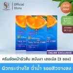 Sesame sesame, 10 g orange skin polishing cream (3 sachets) | Sabunnga Herbal Orange Peel Face Scrub Cream (3 Pieces)