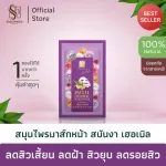 Herbal Sesame Herbal Powder, Acne reduction (1 sachet) 12 g | Sabunnga Herbal Facial Powder for Acne
