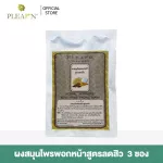 PLEARN Herbal Powder Front Front Front Formulated Acne 3 Packets 40 grams
